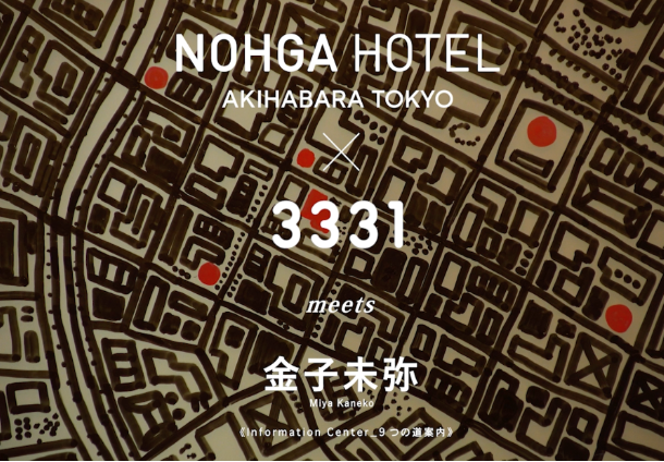 2010年の秋葉原のマップ雑誌 すばらし