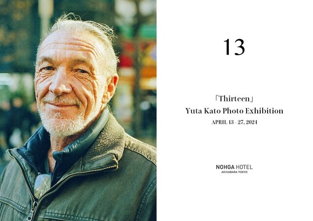 加藤雄太　写真展 「13」