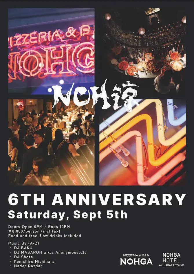 NOHGA HOTEL AKIHABARA TOKYO 6周年「NOH涼（NOHRYO）」