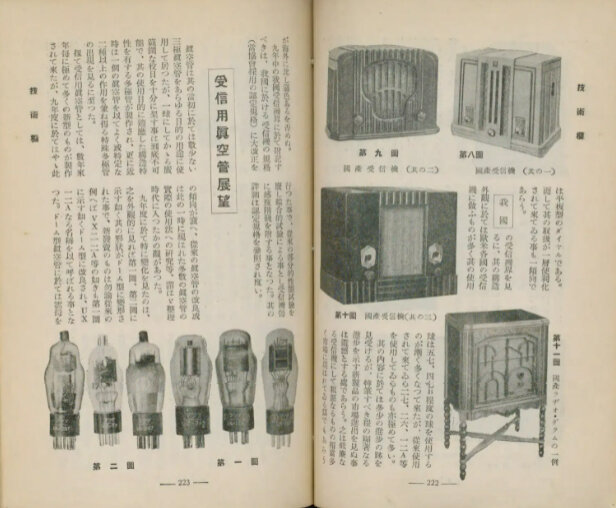 日昭無線サムネ.jpg