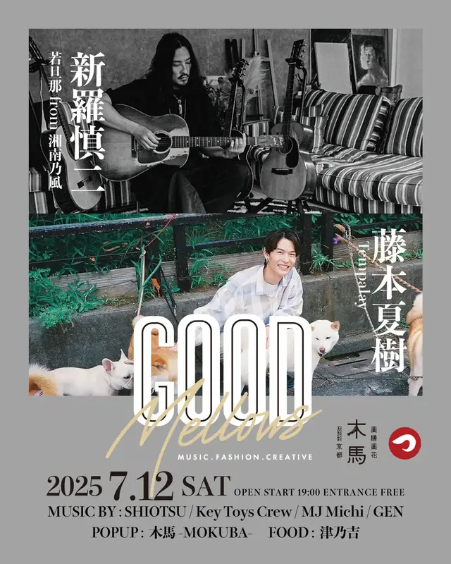 LOUNGE MUSIC: Shinji Nira & Natsuki Fujimoto