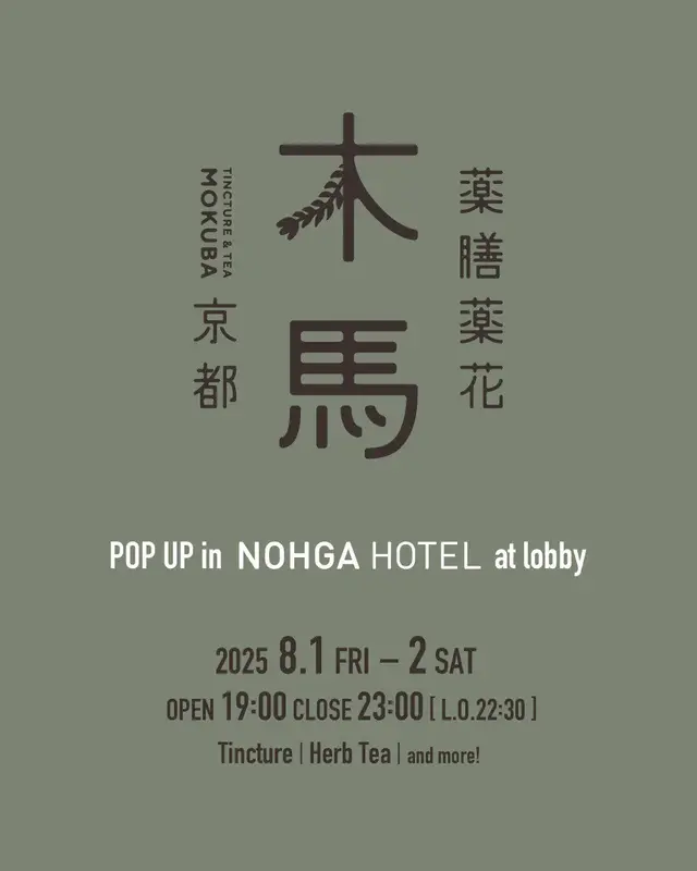 BAR POP-UP August: Mokuba