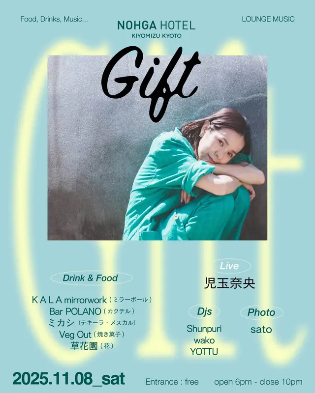 LOUNGE MUSIC：Gift