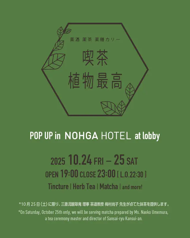 BAR POP-UP October : Mokuba