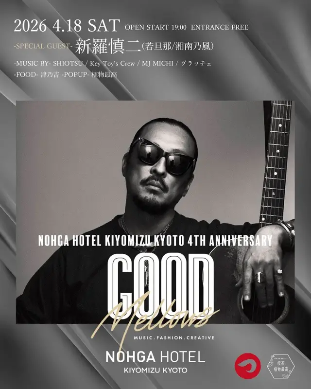 LOUNGE MUSIC: Shiji Nira