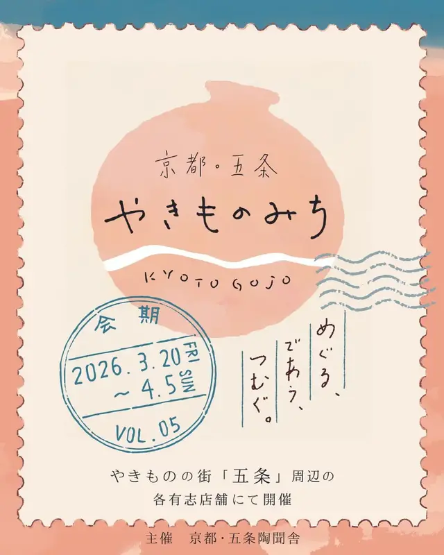 Gojo Yakimonomichi : Ceramic Market