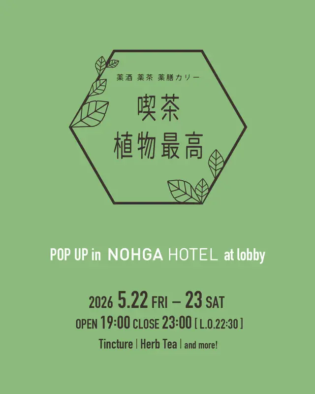 BAR POP-UP May : Shokubutsusaiko 