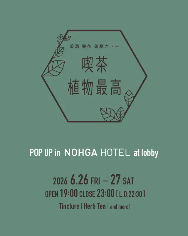 BAR POP-UP : Shokubutsusaiko 