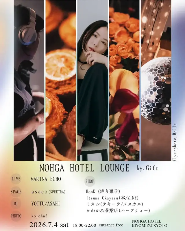 LOUNGE MUSIC: Gift