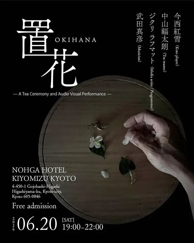OKIHANA