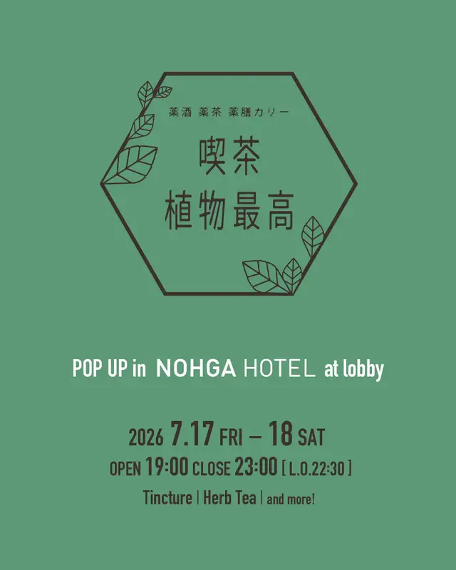BAR POP-UP : Shokubutsusaiko 