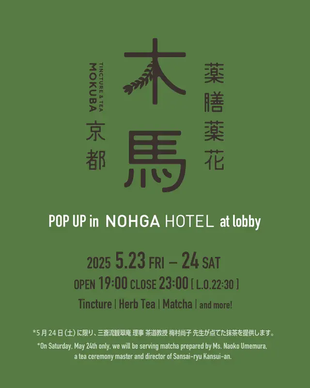 BAR POP-UP May: Mokuba