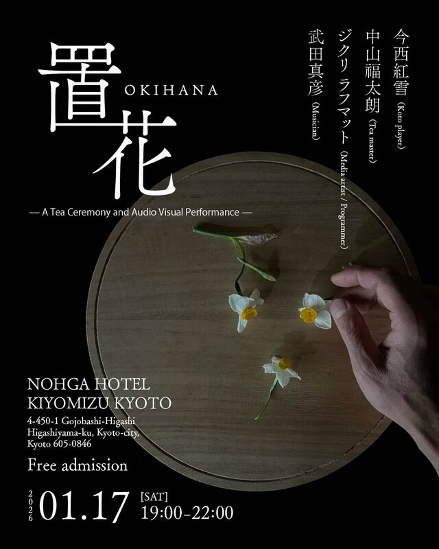 OKIHANA:置花 -A Tea Ceremony and Audio Visual Performance-