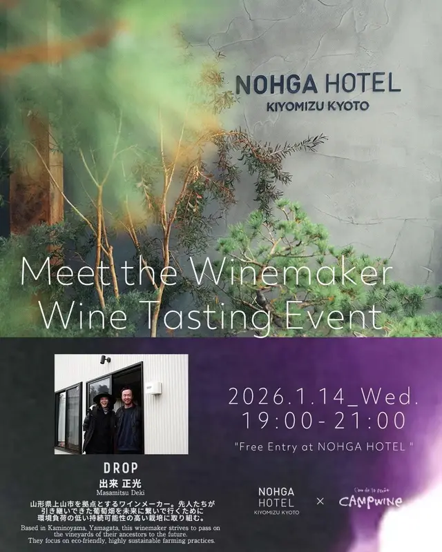 Meet the Winemaker Wine Tasting Event