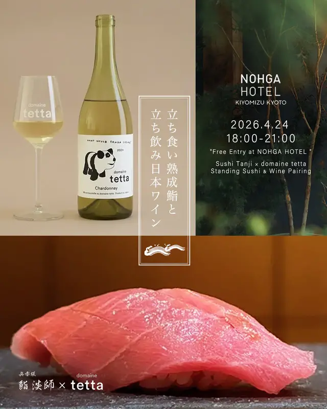 Sushi & Japanese Wine Pairing Night