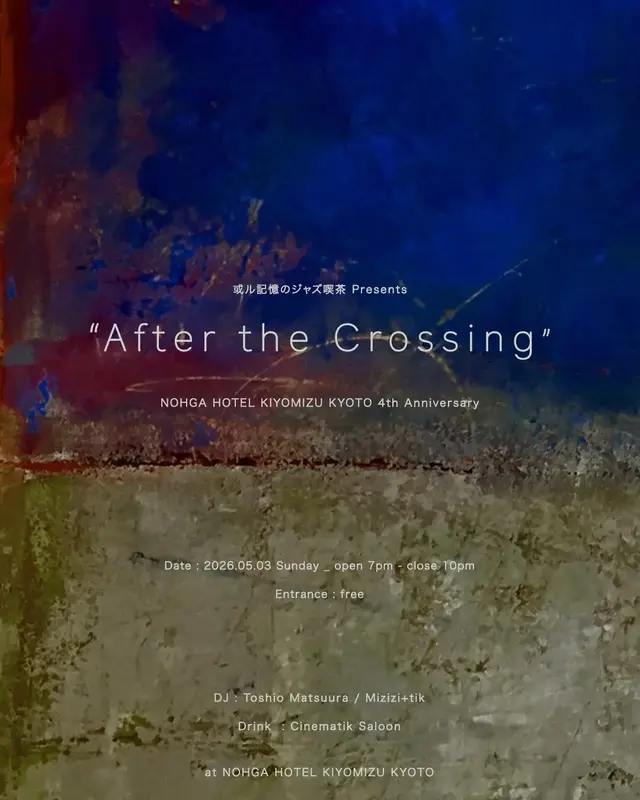 LOUNGE MUSIC: After the Crossing