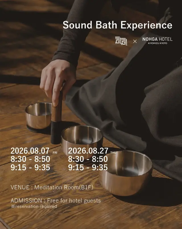 Sound Bath 響きの瞑想
