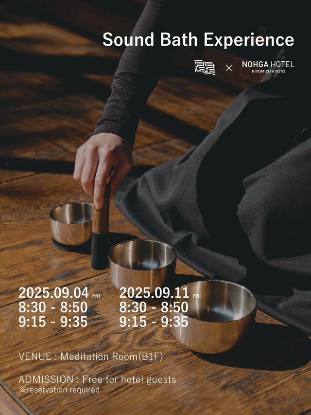 Sound Bath 響きの瞑想