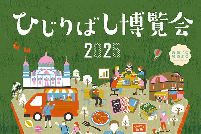 Coming up on May 5th, our food stall will be open at Hijiribashi Bridge Fair  2025!