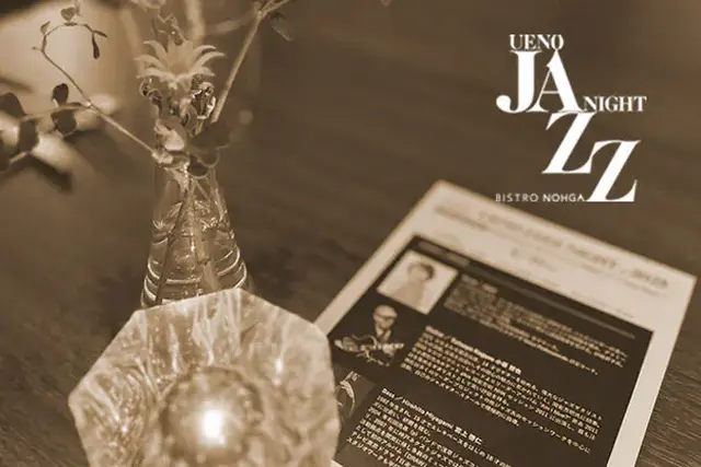 【UENO JAZZ NIGHT, 2025】「Cinematic Jazz （July）」 @Bistro NOHGA