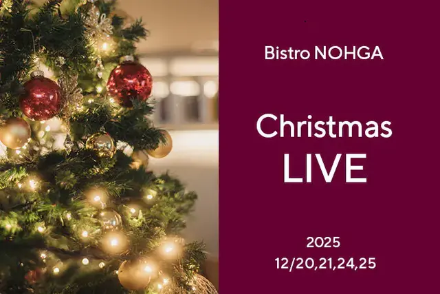 【Bistro NOHGA】Christmas LIVE 2025