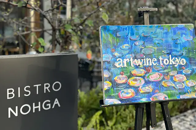＜artwine.tokyo✕NOHGA＞「アートワイン体験」モネ《睡蓮 1908》 with アートクレヨン