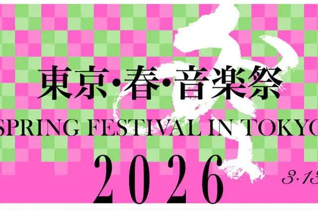 【東京・春・音楽祭 2026】3/29（日）ビストロ・ノーガで「桜の街の音楽会」開催！