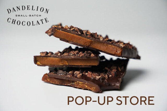 【POP-UP STORE 期間限定オープン】ダンデライオン・チョコレート