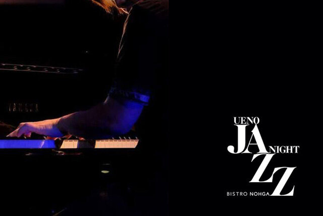 【UENO JAZZ NIGHT, 2026（6月）】上野でジャジーな夜を...@Bistro NOHGA