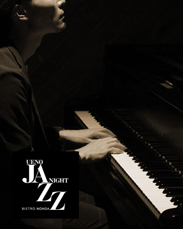 【UENO JAZZ NIGHT, 2026（9月）】上野でジャジーな夜を...@Bistro NOHGA
